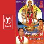 Jotaa Wali Maa - Balbir Takhi Song Download